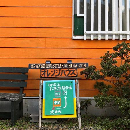 Cottage Orange House Yakushima Yakushima  Buitenkant foto