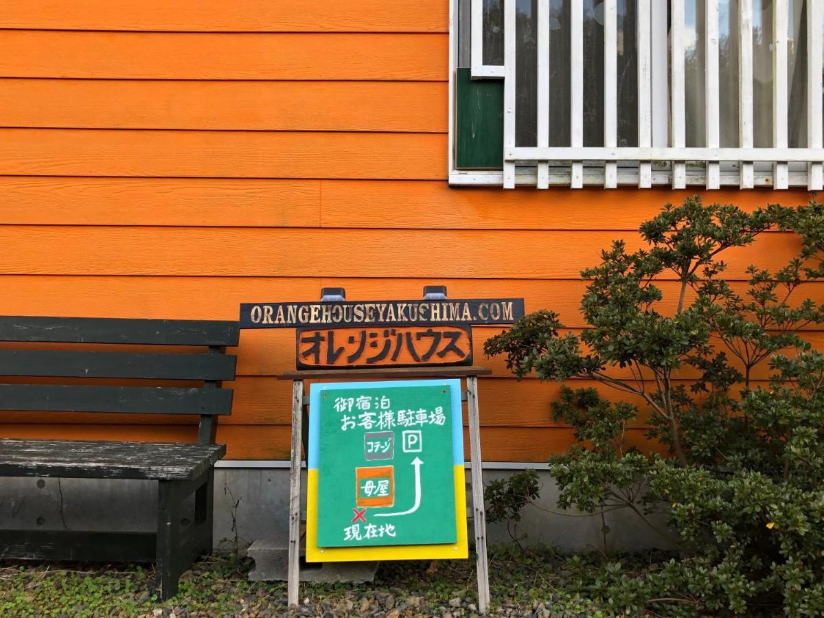 Cottage Orange House Yakushima Yakushima  Buitenkant foto